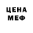 МЕТАМФЕТАМИН кристалл Yarwhite