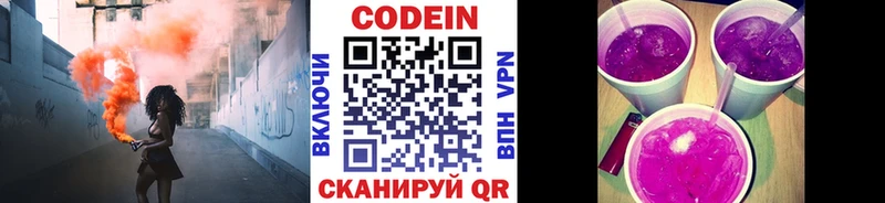 shop какой сайт  Архангельск  Кодеиновый сироп Lean Purple Drank  хочу  