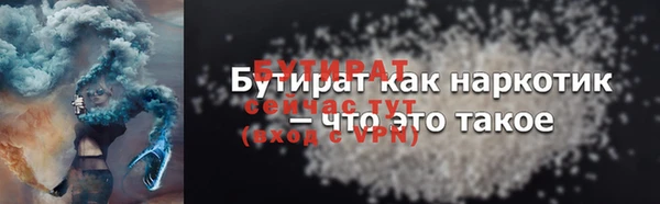 стаф Бронницы