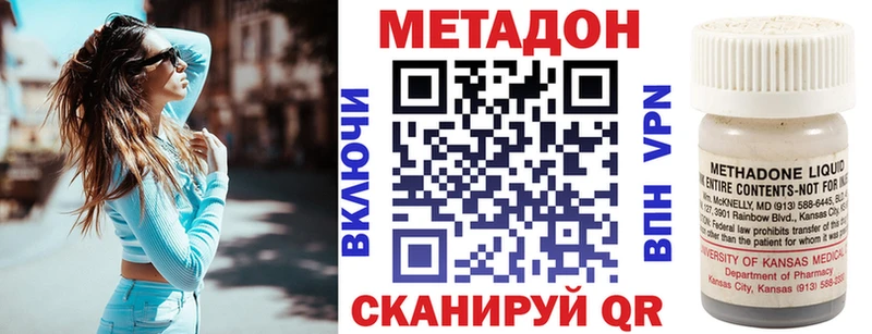 Метадон белоснежный  где можно купить наркотик  Архангельск 