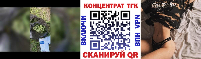 ТГК жижа  Архангельск 